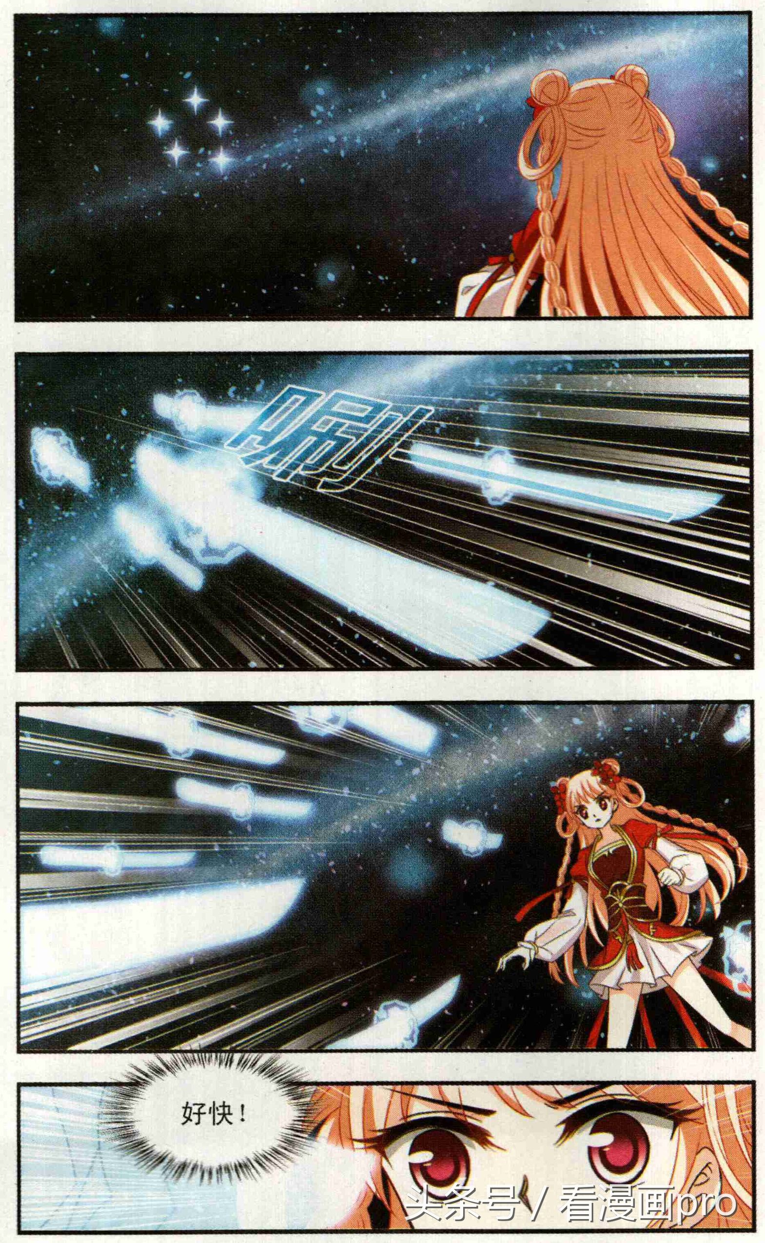 风起苍岚漫画免费112话,风起苍岚漫画第221话