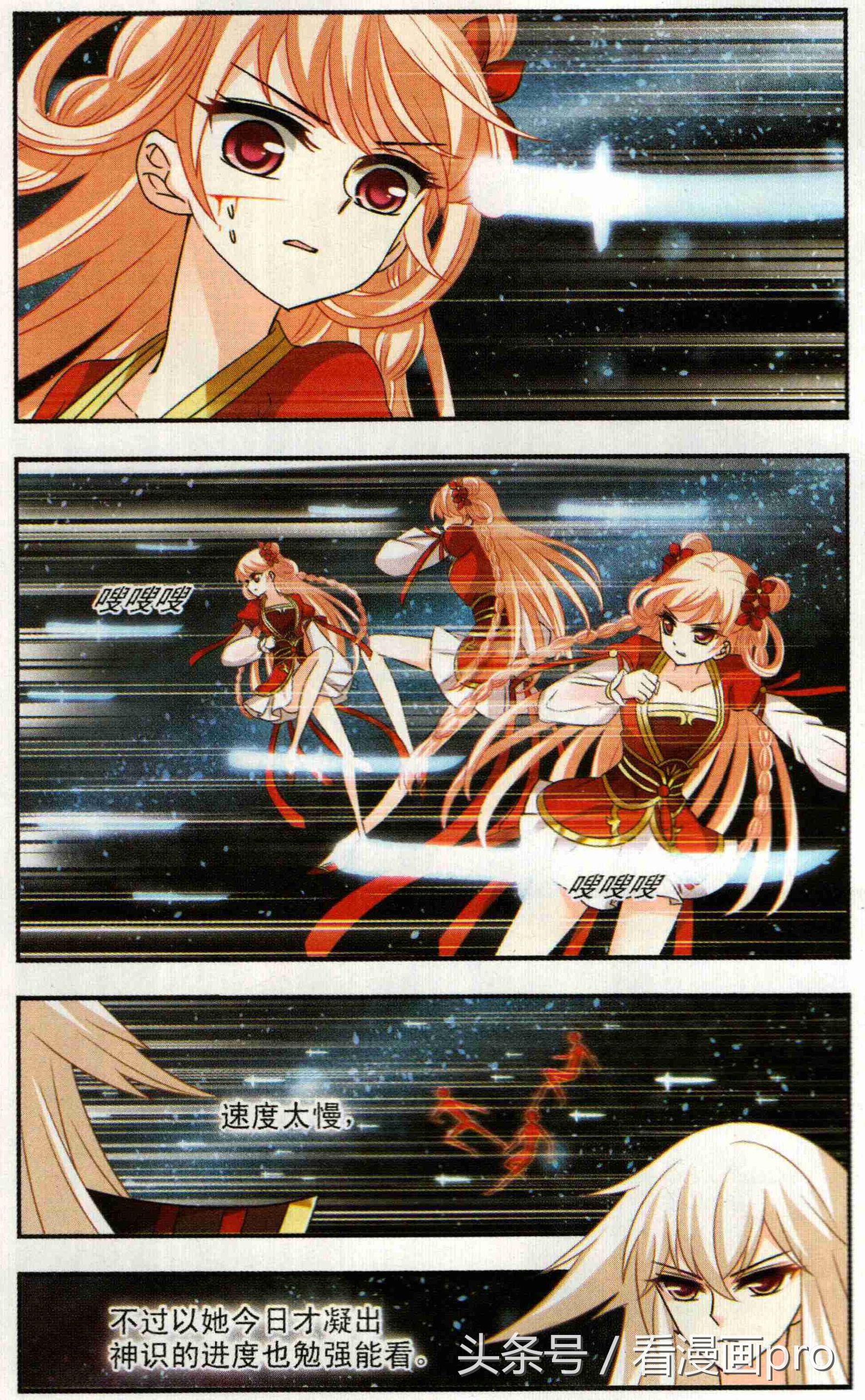 风起苍岚漫画免费112话,风起苍岚漫画第221话