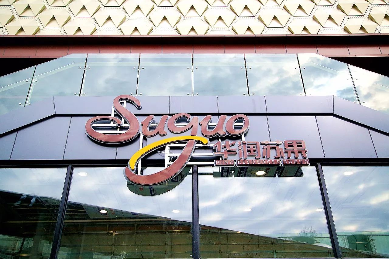 在超市吃海鲜、撸串、喝下午茶……这还是我认识的苏果吗？