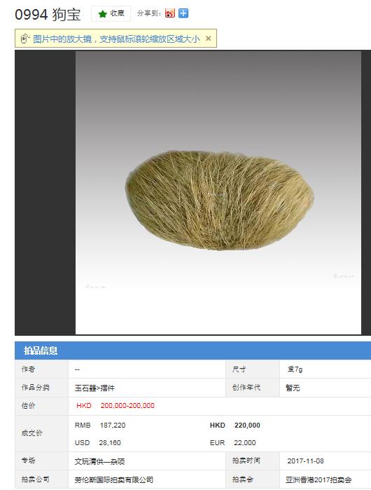 猪宝是怎么来的,猪宝狗宝怎么形成的