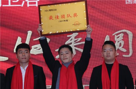 挥洒凌云志铸就新辉煌——雪雨卫浴“蜕变归来圆梦启航”2018