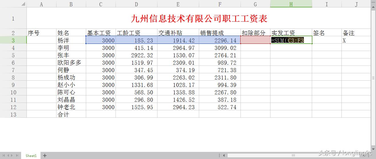 电子表格基本操作教程,三分钟学会电子表格基本操作