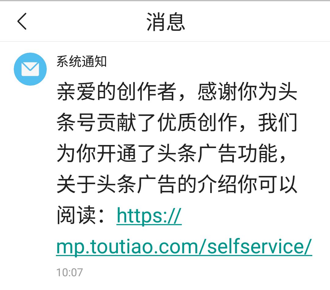 头条号大神：“转正”之我见