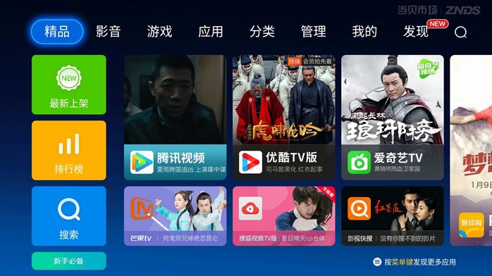 乐视电视可以安装什么,乐视电视安装第三方免费软件方法