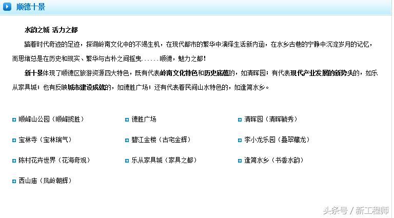佛山人气最旺的美食城,佛山顺德特色美食城