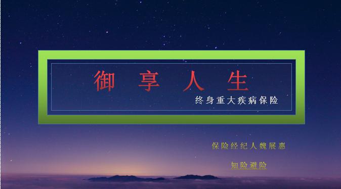 保险产品评价,工银安盛御享欣生和小青龙2号