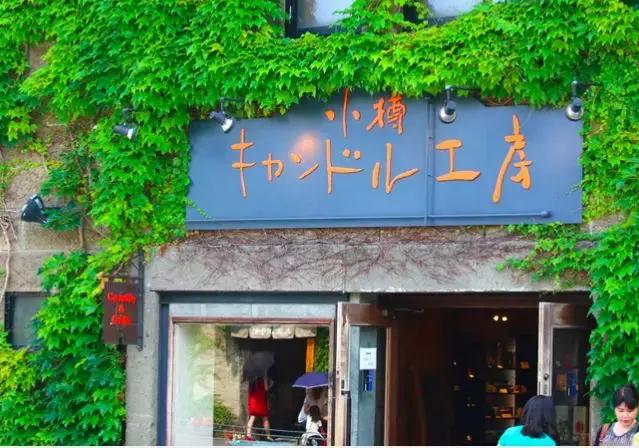 日本伴手礼②|你以为北海道只有雪?