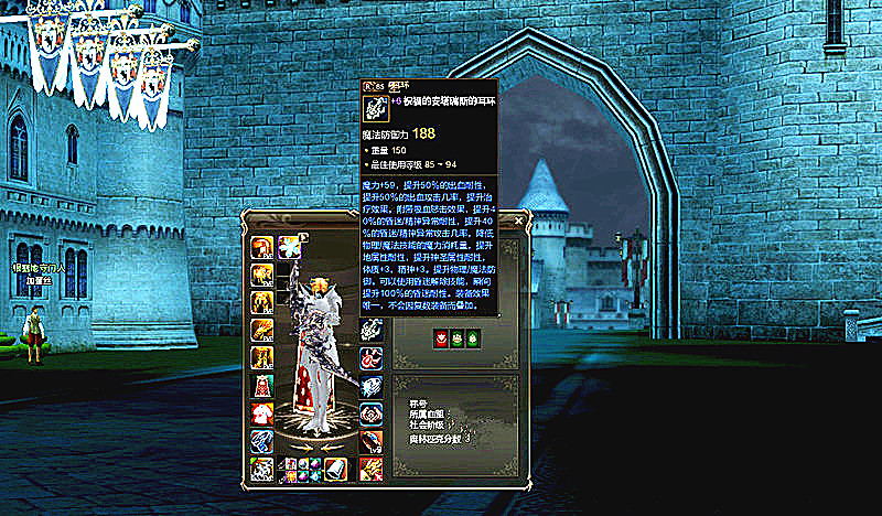 新天堂2顶级首饰,天堂2boss首饰搭配