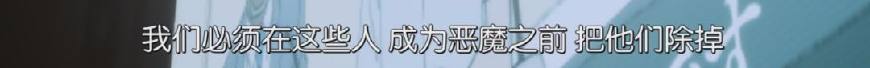 裸露、残暴、虐心，年初最佳动画，有深度有尺度还有基情四射