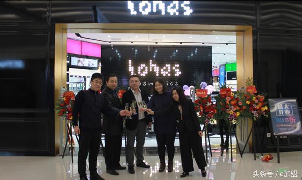 LohasCosmetics中免悦和美妆店加速布局长三角扩张版图