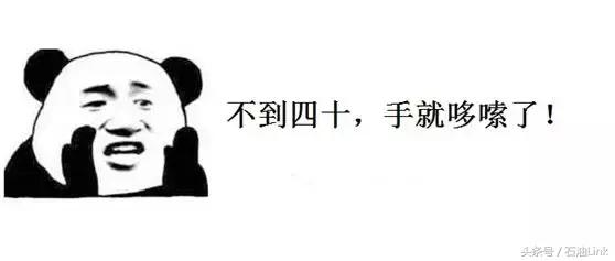 在油田上班必须经历的8大辛酸,个个让石油人笑中带泪