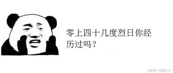 在油田上班必须经历的8大辛酸,个个让石油人笑中带泪