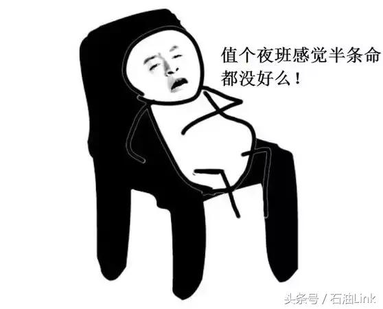 在油田上班必须经历的8大辛酸,个个让石油人笑中带泪