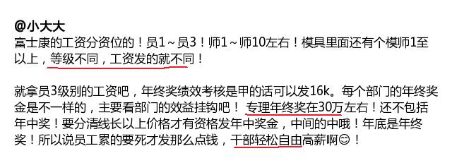 富士康工人十几连跳是怎么来的,揭秘富士康13连跳最终原因