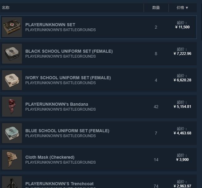 绝地求生交易平台有哪些,绝地求生交易去哪个平台靠谱