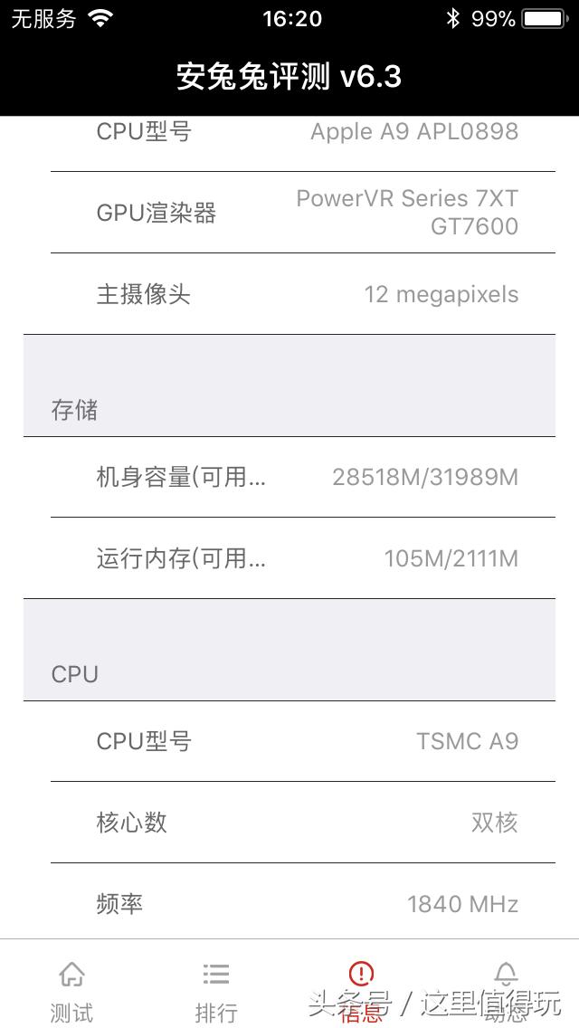 扎心！深水鱼买来的小钢炮iPhoneSE疑似翻新机，留下还是退货？