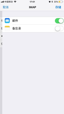 手机绑定QQ邮箱，其实很简单，自带的就行不用再下App