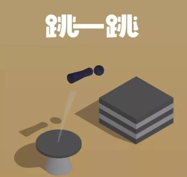 微信跳一跳玩不了了,在微信里玩跳一跳