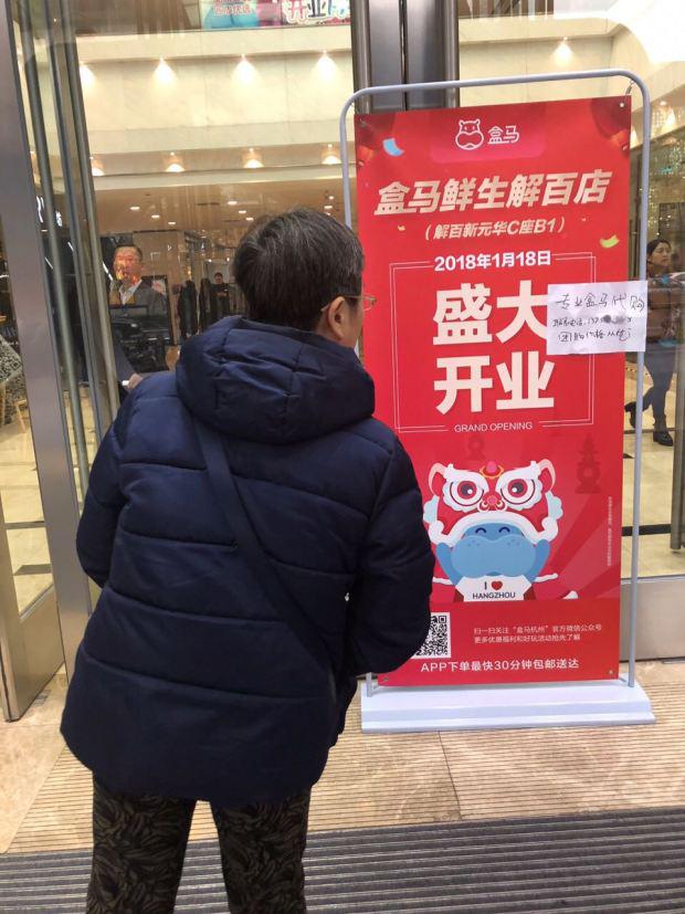 盒马杭州门店,盒马杭州旗舰店