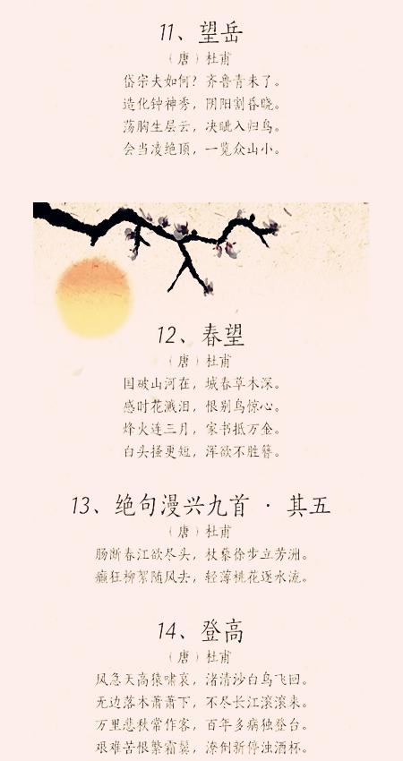 这50首中华经典古诗，最适合给宝宝做早教了，赶紧收起来放好了