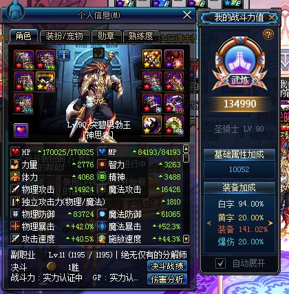 DNF从预约走向最高副本,神思者辅助篇