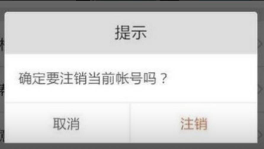 工信部信息服务平台注销方法,工信部要求网上自行销户