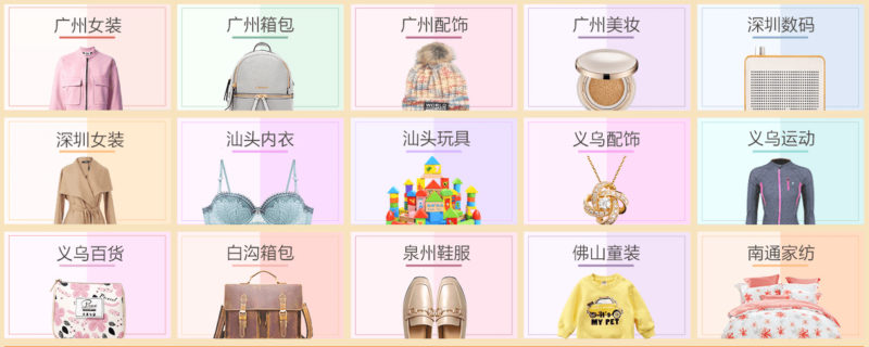 跨境电商新手开店怎么找货源,做跨境电商可以去义乌进货吗