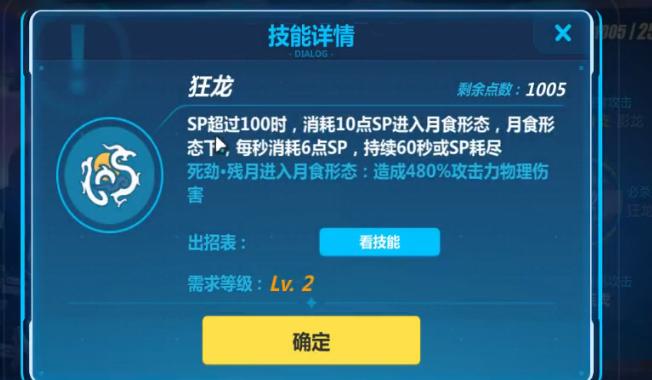 《崩坏3》2.1一测，自带李耳红的S浮华，世界BOSS，旗袍装等来袭