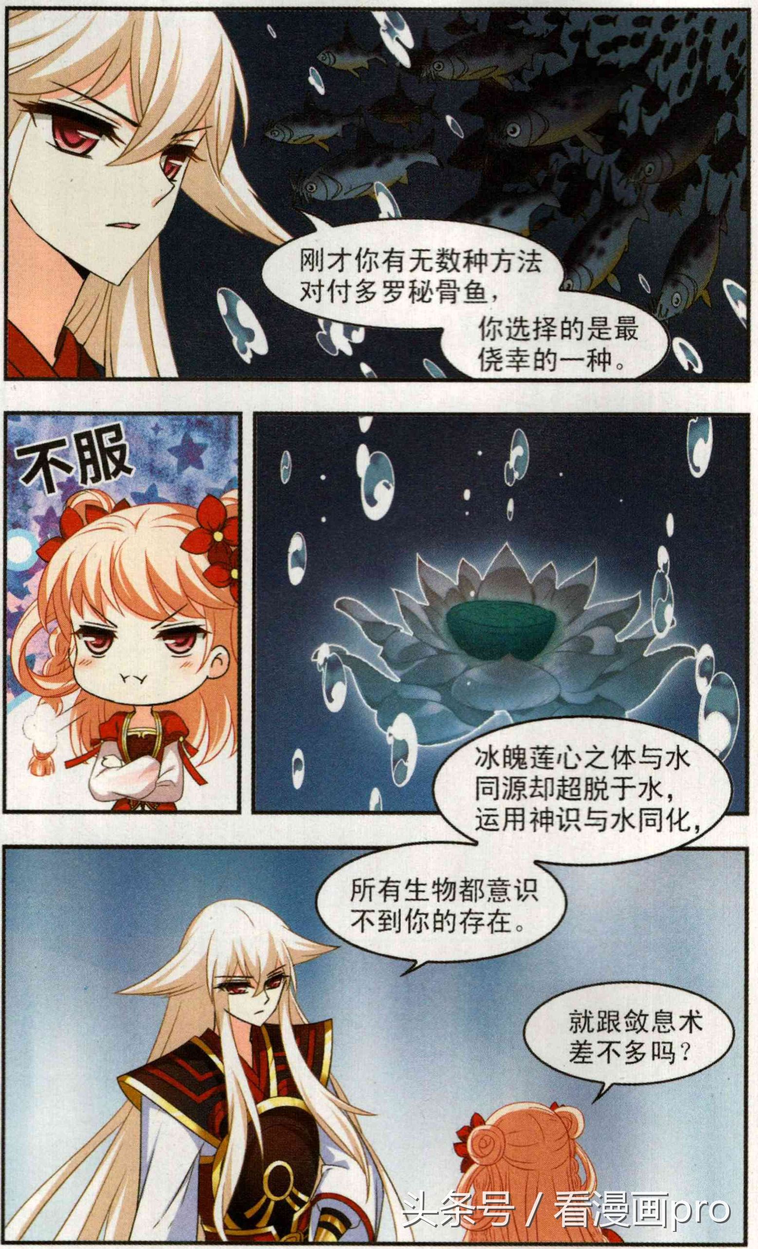 风起苍岚漫画免费112话,风起苍岚漫画第221话