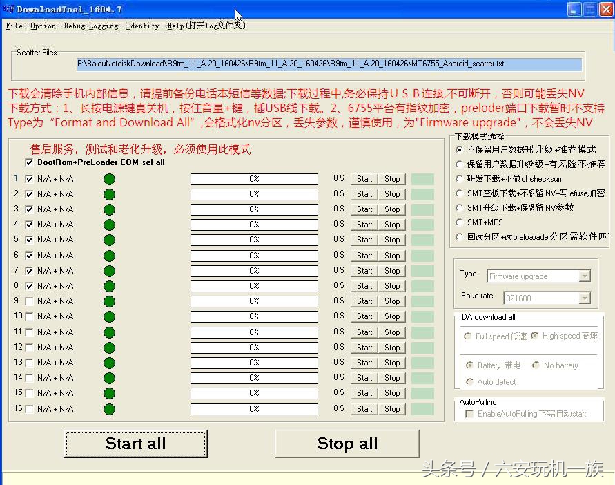 oppor9tm用官网的哪个系统刷,oppor9tm升级成7.0教程