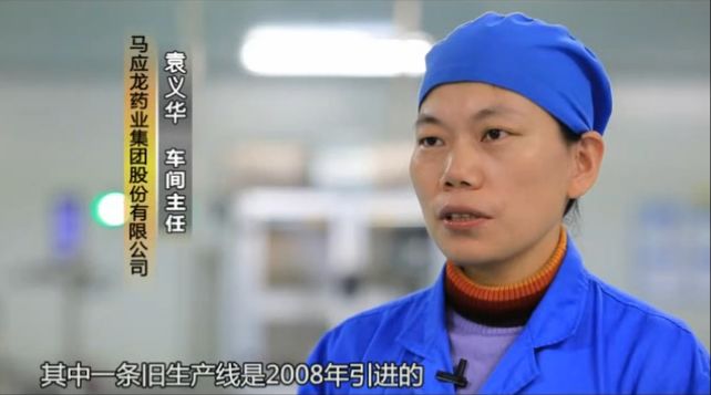 马应龙全面质量管理,武汉马应龙质量管理