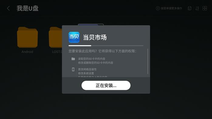 乐视电视可以安装什么,乐视电视安装第三方免费软件方法