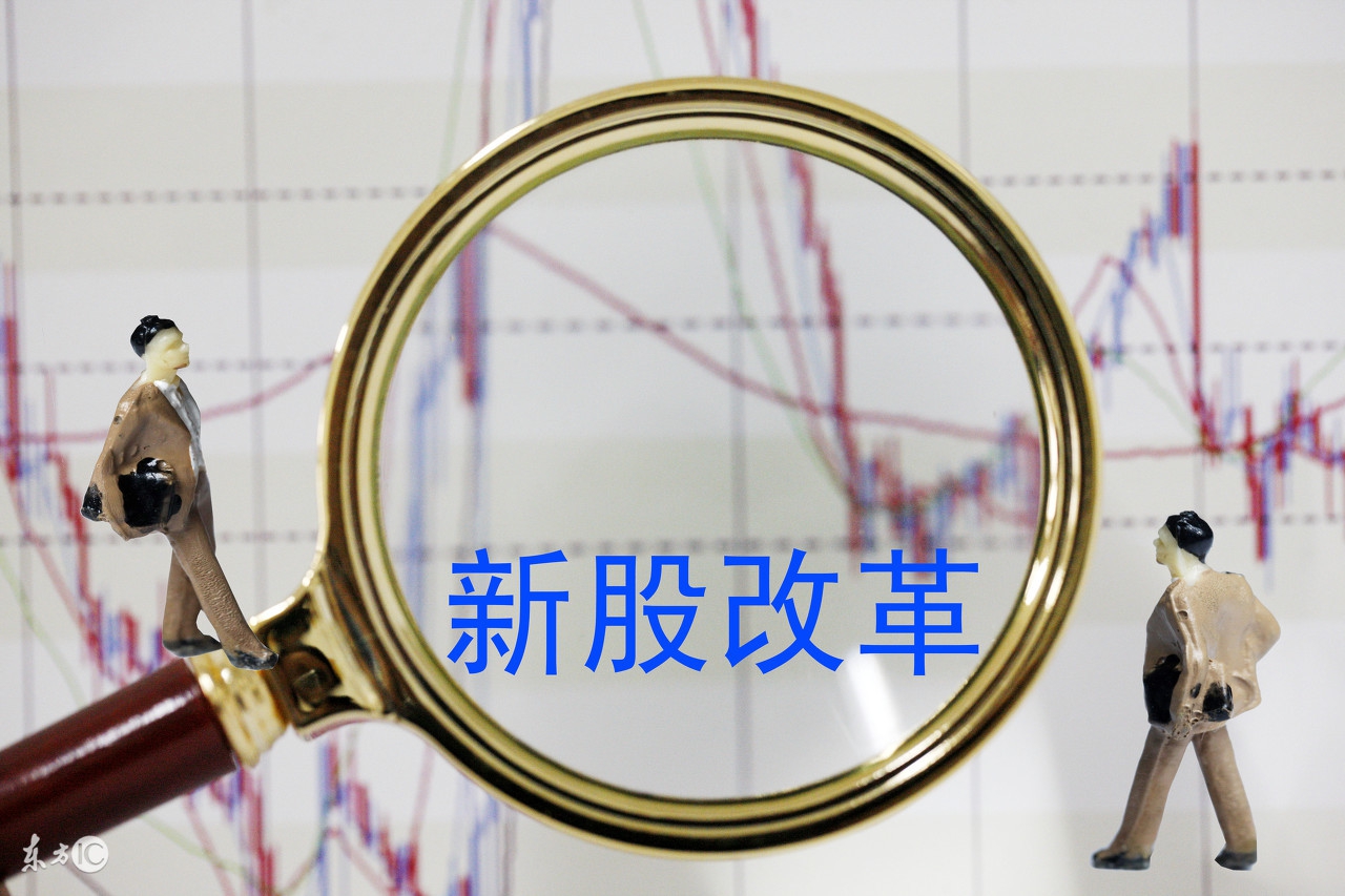 股改带来的意义,关于股票重组