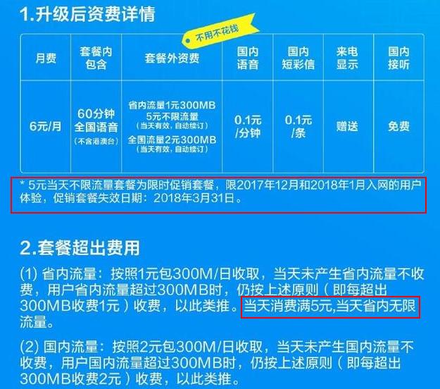 蜗牛移动新30元免卡怎么样,蜗牛免卡资费