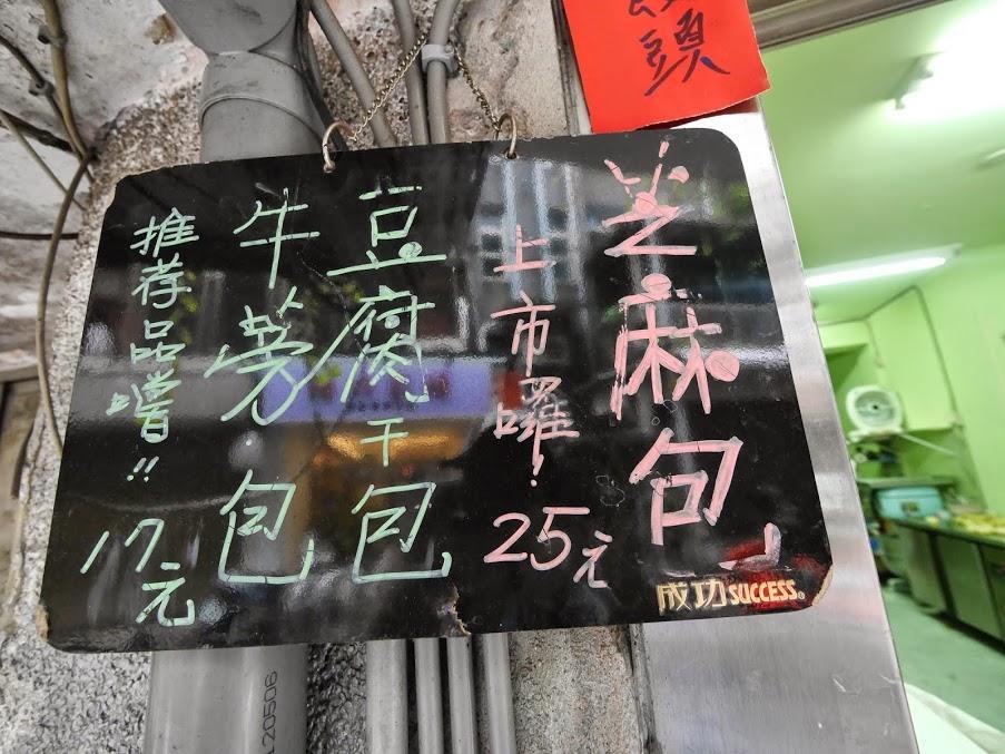 这间有故事的“网红”素包子铺,让全台湾的人都来排队