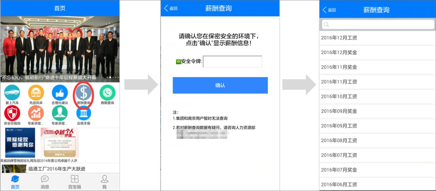 上汽同行app官方下载,上汽移动智能终端