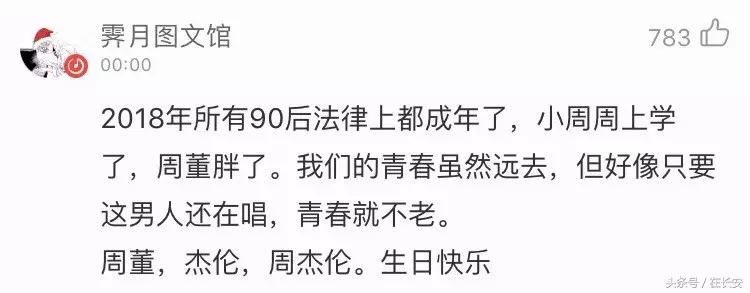 那个胖男孩说：等你下课