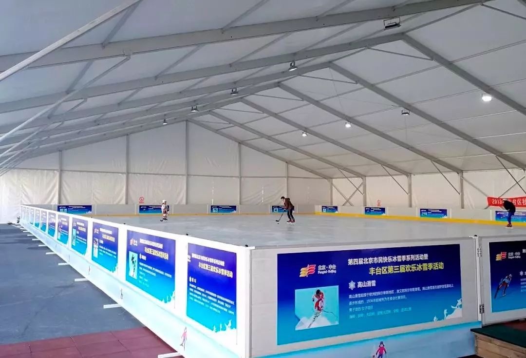 「FENG娱」等了这么久,丰台体育中心冰场终于开放啦!