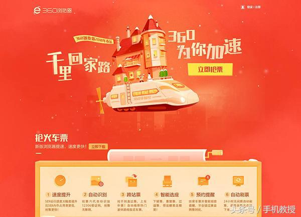 12306抢票软件只能买到火车票,12306火车票抢票攻略