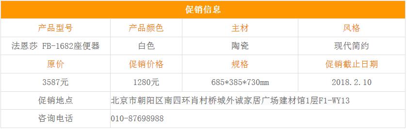 法恩莎卫浴旗舰店马桶,法恩莎卫浴新展厅马桶区