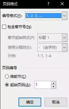 word中有分页符怎么设置连续页码,word文档分页符页码乱咋设置