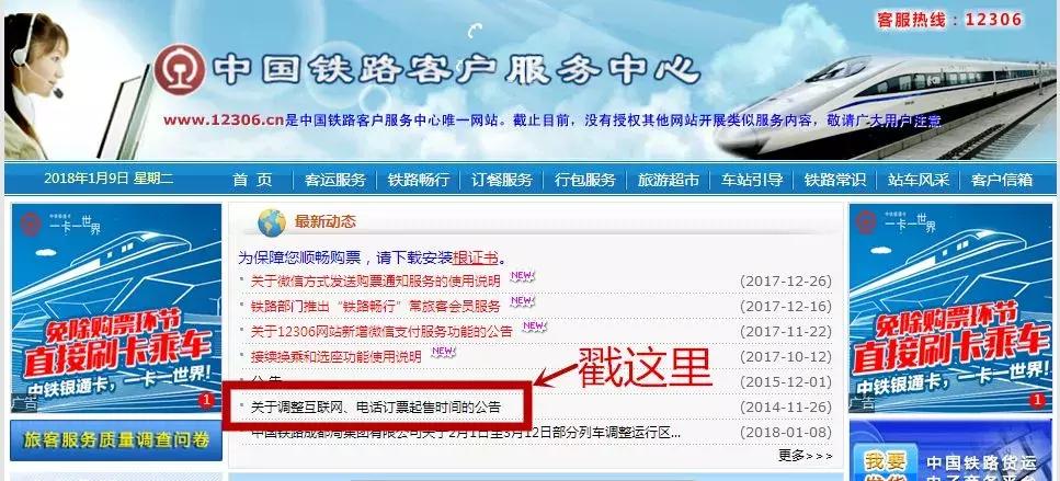 如何看懂购买火车票,关于火车票那些事