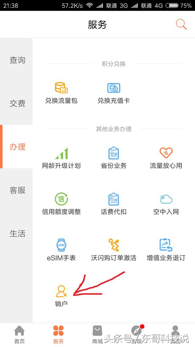 联通销户都有哪些销户方法,联通悄悄上线畅享套餐