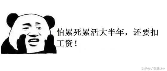 在油田上班必须经历的8大辛酸,个个让石油人笑中带泪