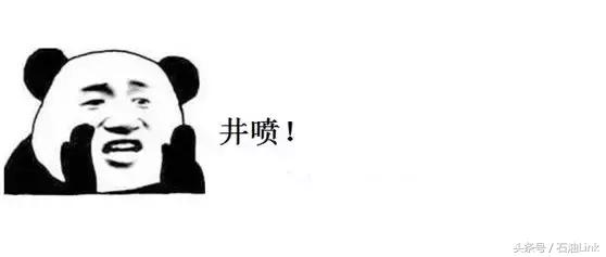 在油田上班必须经历的8大辛酸,个个让石油人笑中带泪