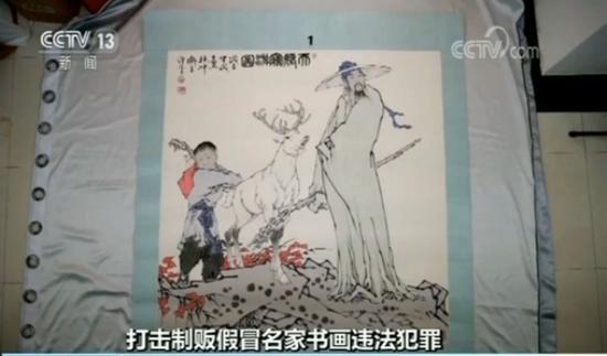 商人花1000多万买200多幅范曾书法作品全是假的