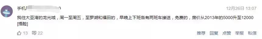 惠州买房深圳上班可行吗,家住惠州工作在深圳现实可行吗