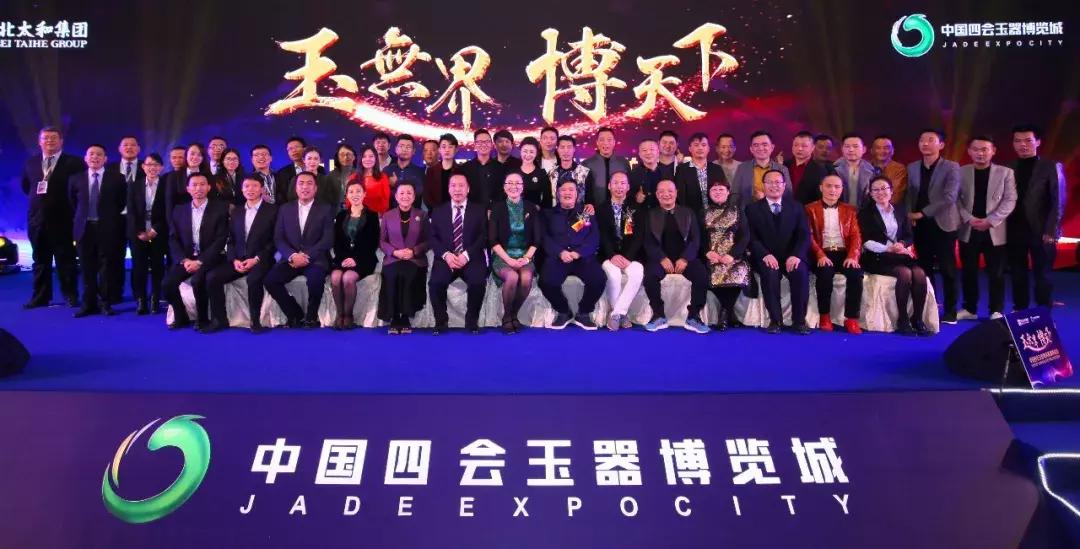 四会2023年玉器文化节,中国四会玉器文化节