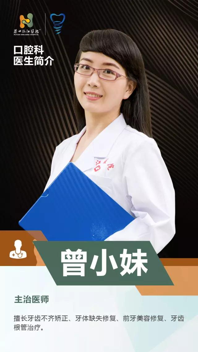 涵江医院口腔科哪个医生好,涵江医院口腔科吴建明怎么样