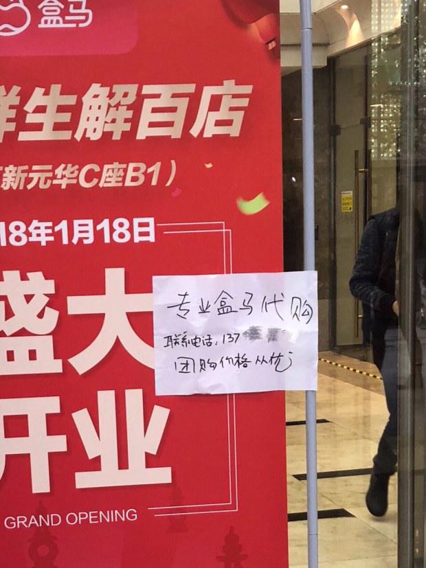 盒马杭州门店,盒马杭州旗舰店